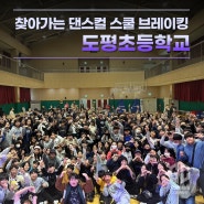 찾아가는 학교 공연 섭외 1순위 구니스컴퍼니