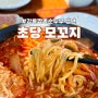 생면이 들어가는 강릉 짬뽕순두부 맛집 초당모꼬지