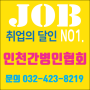 인천 지역 병원 간병인 입주간병 요양병원 재활병원 간병 보호자 상담 받기!