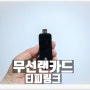 와이파이 USB 무선랜카드 티피링크 AC 1300 archer T4U