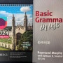 [서포터즈][캠브리지 서포터즈2기]Basic Grammar in Use 한국어판 후기②