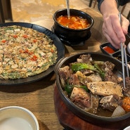 경주 황리단길 맛집추천 포석로 소갈비찜 내돈내산후기