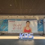 KBS 더시즌즈 이효리의 레드카펫 방청후기 | 당첨 꿀팁 | 자유석 후기 (긴글주의)