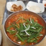 인천 서구청 - 혼밥 하기 좋은 24시간 맛집추천 육대장에서 육개장 칼국수 먹기