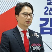 김병욱 국회의원, 22대 총선 포항시남구울릉군 출마 공식 선언!