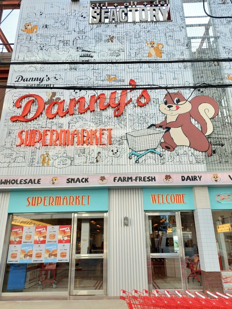 [서울] 성수동_대니스 수퍼마켓 (Danny's Supermarket)