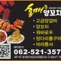 홍매참숯양꼬치