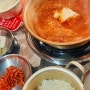 [시흥] 얼큰한 김치찌개가 생각날 때, 시흥시청역 맛집 - 가메골 양푼이김치찌개