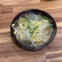 [고산골안동국밥] 대구 남구 - 대구에 근본있는 콩나물 국밥집