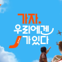 제주항공,올해 첫 객실 승무원공채14일마감 Jeju Air to hire cabin crew for first time this year 済州航空、今年初客室乗務員を募集