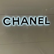 [리뷰] 샤넬 하트 선글라스 스퀘어 구매 후기/가격 - 신세계백화점 강남점