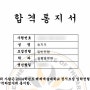 [합격] 송지우-백제예술대학교 미디작곡전공 합격을 축하드립니다! 원주동아방송 실용음악학원 입시