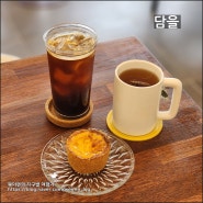 대전 궁동 '담을', 에그타르트 스콘이 맛있는 디저트 카페