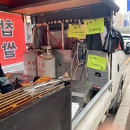 [ 수원 광교 붕어빵 파는곳 ] 트럭 위치와 가격 구매후기