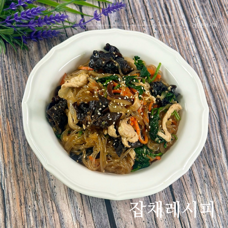 잡채 만들기 맛있고 간단한 잡채 만드는 법 돼지고기 시금치 잡채 황금레시피 잡채 양념장 : 네이버 블로그