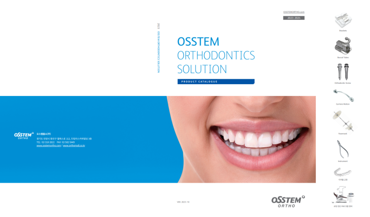 [카탈로그] 오스템 올소돈틱스 (Osstem Orthodontics) Catalog : 네이버 블로그
