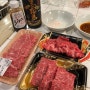 일본 마트 추천 먹거리 홈 파티, 안주용