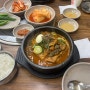 홍대 감자탕 맛집 [이대조뼈다귀]