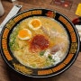 후쿠오카 이치란라멘 본점 | 24시간 영업 | 이치란라멘 주문방법 | 한국인 입맛 황금 레시피