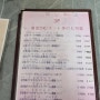후쿠오카 하카타역 가성비 마사지 이야시칸 전신마사지 예약방법,가격