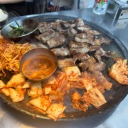 구월동 고기집 동두천솥뚜껑삼겹살 통삼겹살이 맛있는 구월동 데이트코스 추천