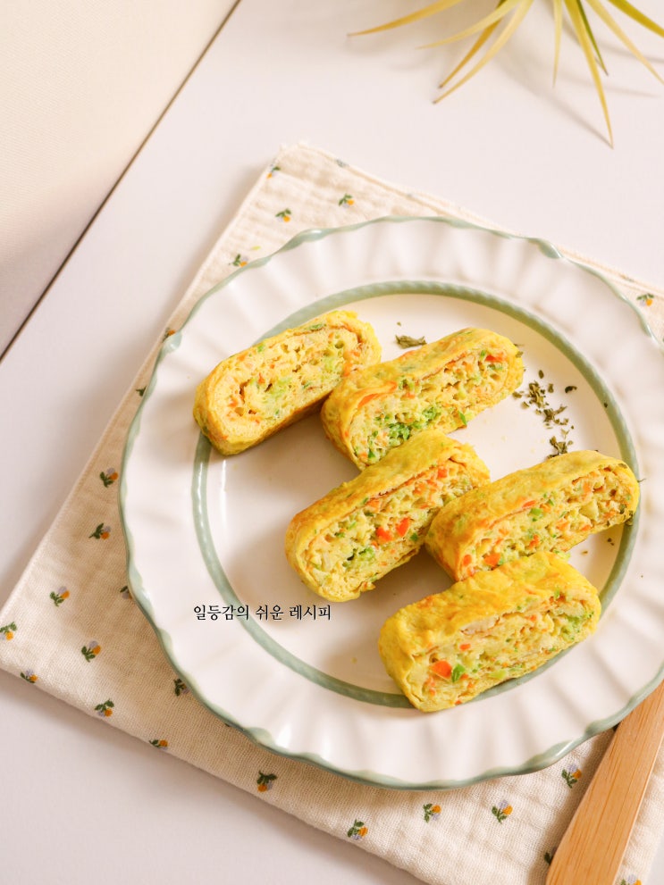 야채계란말이 만드는법 예쁘게 파 달걀말이 만들기 쉬운 맛있는 밑반찬 요리 레시피 : 네이버 블로그