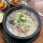 원당동순대국 : 심돈순대국