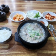 영덕 돼지국밥 맛집 가마솥 사골 할매국밥