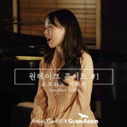 [24.music] 가곡 '첫사랑' - 김효근 (sp 이해원)