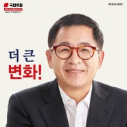 포항남구 울릉 국회의원 후보 여론조사