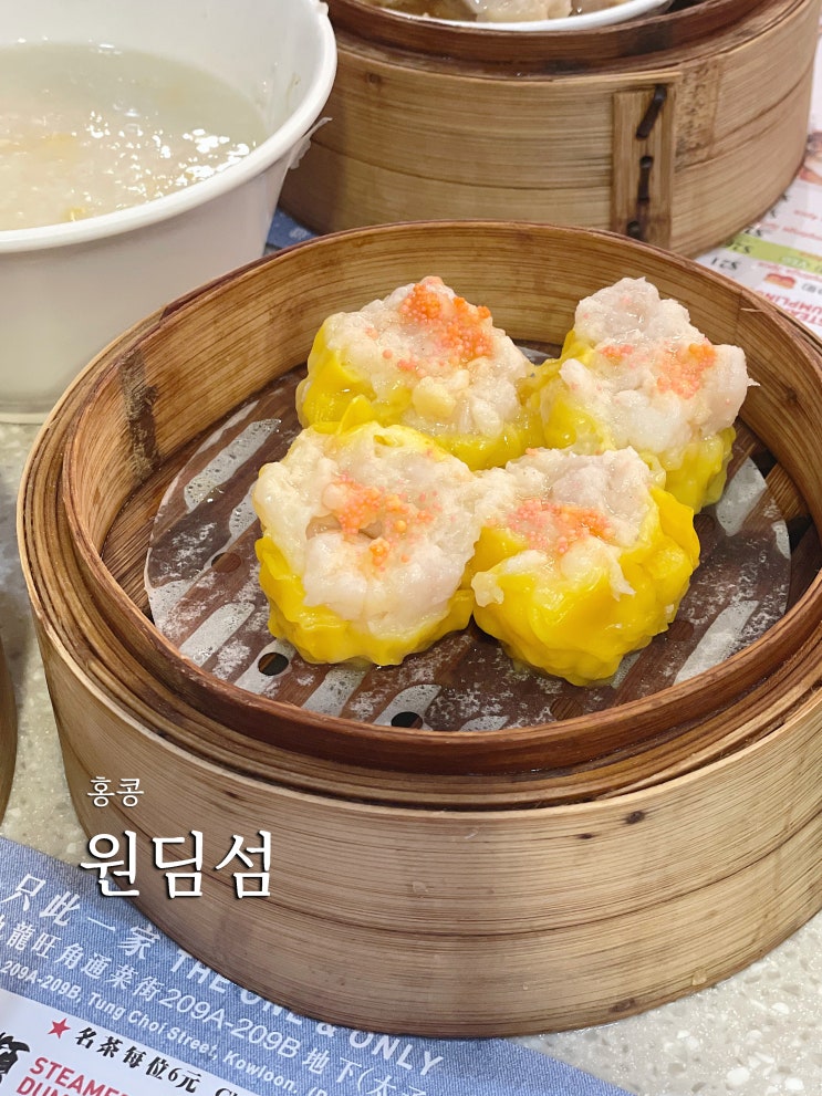 홍콩 미슐랭 딤섬 침사추이 원딤섬 메뉴 가격 솔직후기 : 네이버 블로그