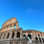 W56. 신혼여행: 로마여행 뚜벅이 코스 콜로세움 포로로마노 팔라티노언덕 포토스팟 둘러보기