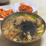 [강릉 교동 맛집] 형제칼국수 / 강릉 장칼국수 맛집 / 강릉 줄서서먹는 맛집 / 강릉 필수 맛집