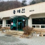전국 5대 짬뽕 맛집 공주 동해원