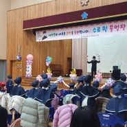 병설유치원졸업식 축하공연 버블쇼잘하는팀