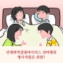 [헌법재판소] 인체면역결핍바이러스 전파행위 형사처벌은 위헌?