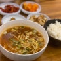 [부천/원종동 맛집] 제일시장 안에 있는 센스와 깔끔을 겸비한 맑은 곰탕 진한 국밥