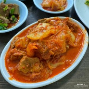 압구정 호남식당 묵은지돼지찜 - 요일별 백반 맛집