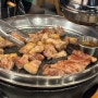대전 고반식당 구워주는 고깃집 모임후기 내돈내산