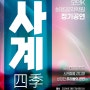 모던K 실용음악학원 정기공연2024 사계 (四季)