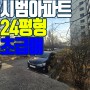 여의도 시범아파트 24평 파노라마 한강조망권을 획득 기회!