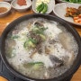 방이동 순대국밥 맛집(개군할머니토종순대국 방이동직영점)