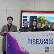 대경대학교, 교원역량강화 “RISE사업을 대비한 지역사회와 협력하는 학과” 특강 개최
