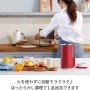 레콜트 소이앤스프 블렌더 RSY-1 recolte Soy & Soup Blender... (크림 화이트)