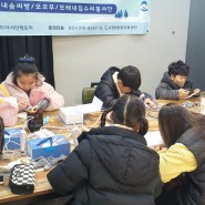 2023 모라 겨울방학 마을학교 - 3D펜 창의융합 메이커 체험