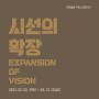 2024 W미술관 기획 소장품展 《시선의 확장 : EXPANSION OF VISION》