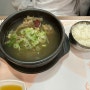 서울아산병원 갈비탕 맛집 한강