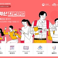 대학혁신지원사업 총괄협의회 공식블로그 _ 서경대 공연예술 특성화 HUB16 소개