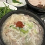 [부산] 돼지국밥 맛집 / 수변최고돼지국밥 민락본점