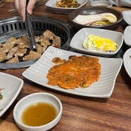부산 | 동래 미남 지하철역 근처 외식 / 회식 장소로 추천하는 갈비 맛집 화로숯불갈비 방문 후기